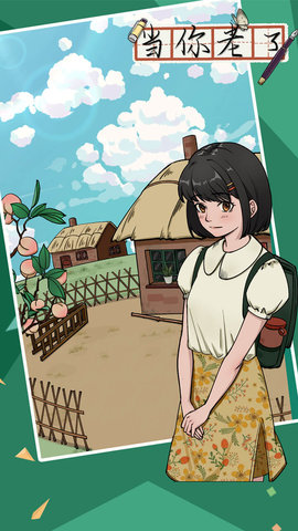 当你老了最新版下载-当你老了安卓版下载v1.0.0