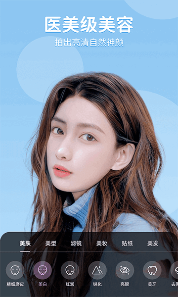 美时视频美颜app免费下载-美时视频美颜最新版下载v1.5.1