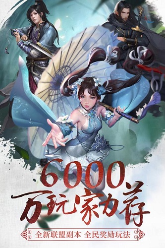 三剑豪手游官方最新版下载-三剑豪手游安卓版下载v6.1.0