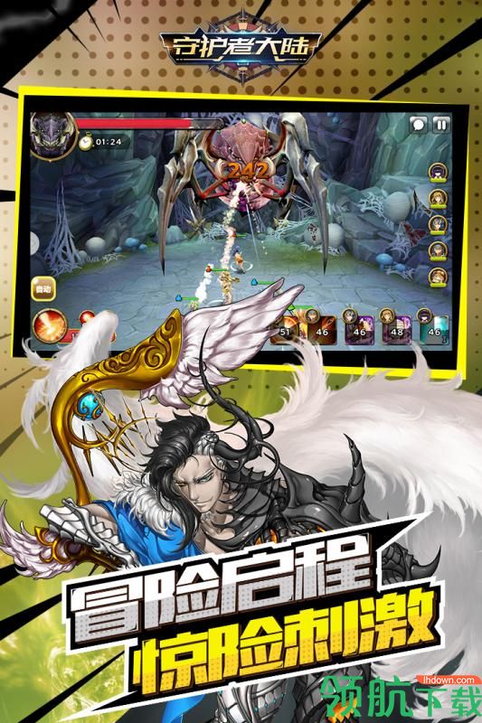 守护者大陆最新版手游下载-守护者大陆免费游戏下载v1.28