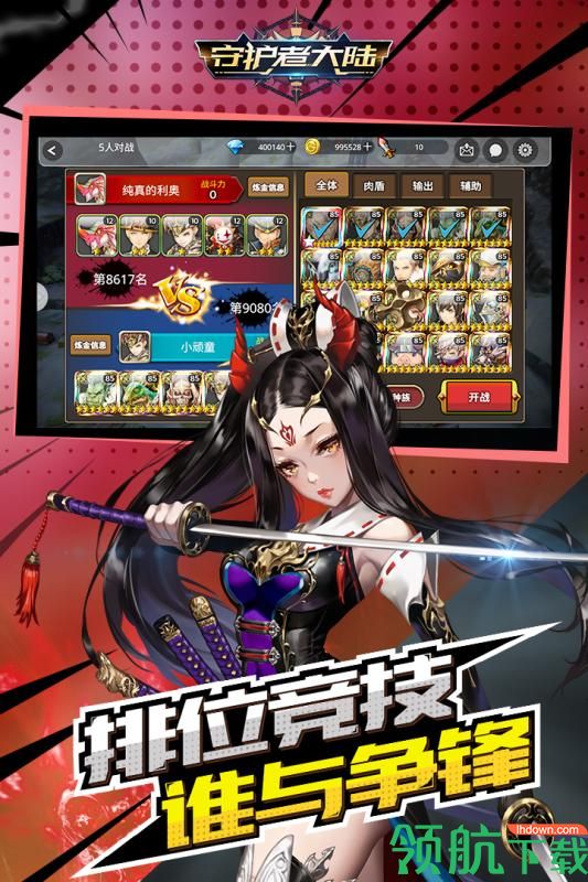 守护者大陆最新版手游下载-守护者大陆免费游戏下载v1.28