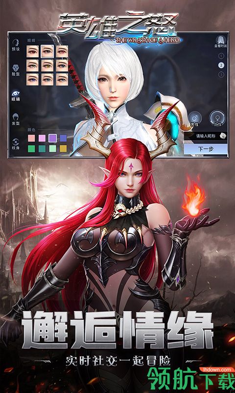 英雄之怒手游最新版下载-英雄之怒游戏免费版下载v1.010
