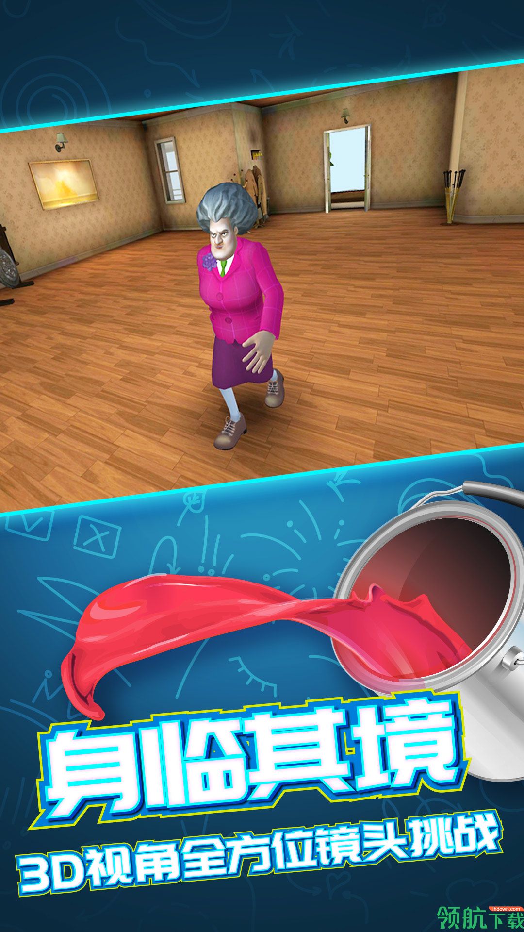 恐怖邻居多人版手机版下载-恐怖邻居联机版下载v1.0.5