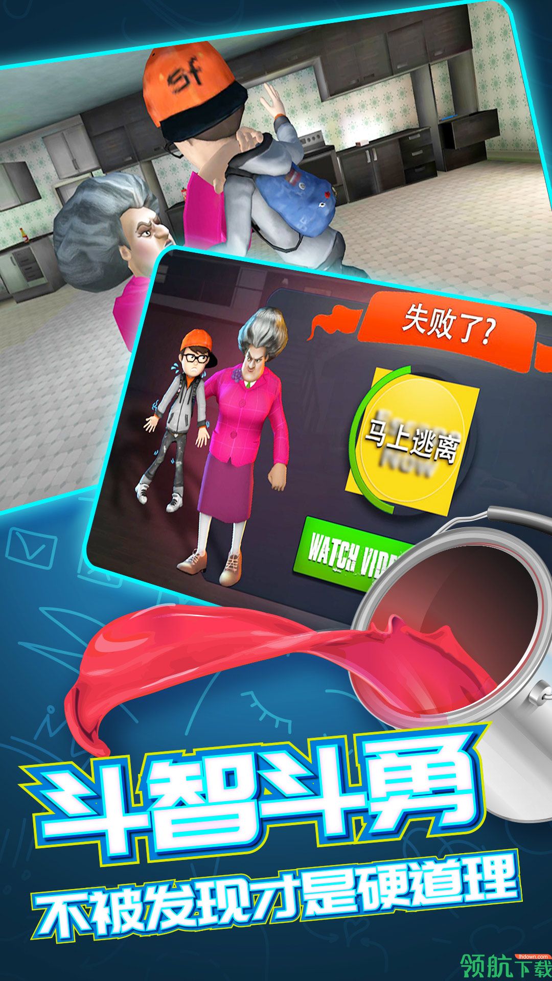 恐怖邻居多人版手机版下载-恐怖邻居联机版下载v1.0.5