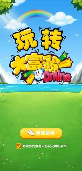 玩转大富翁无广告版下载-玩转大富翁红包版下载v1.0