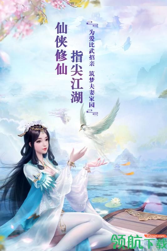 剑踪情缘安卓最新版下载-剑踪情缘游戏免费版下载v2.5.5.4