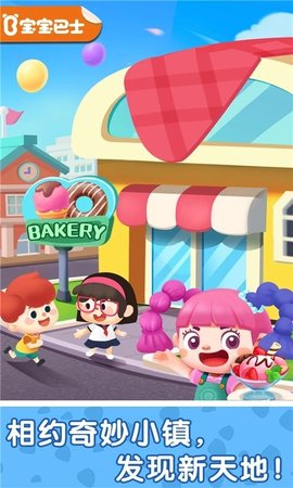 奇妙小镇嘉年华造型屋游戏最新版下载-奇妙小镇嘉年华造型屋游戏安卓版下载v9.57