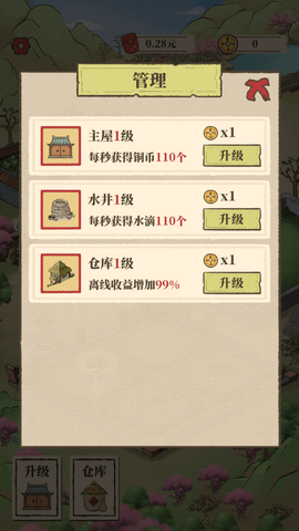 世外人家2021正式版下载-世外人家红包版手游下载v1.0.0