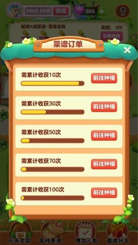 幸福农院游戏安卓版下载-幸福农院红包版下载v1.0.1