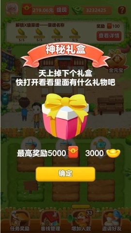 幸福农院游戏安卓版下载-幸福农院红包版下载v1.0.1