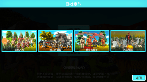 动物起义战斗模拟器手机版正版下载-动物起义战斗模拟器中文版下载v1.1.4