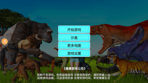 动物起义战斗模拟器手机版正版下载-动物起义战斗模拟器中文版下载v1.1.4
