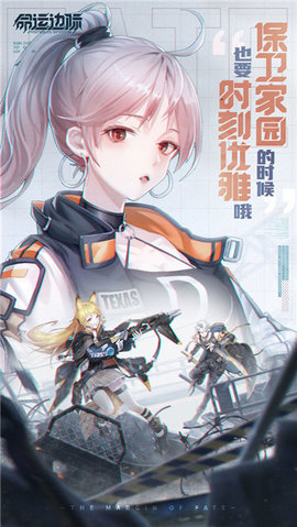 命运边际游戏最新版下载-命运边际手游官方版下载v2.1.0