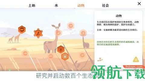 拯救地球的公司免费版手游下载-拯救地球的公司中文完整版下载1.2