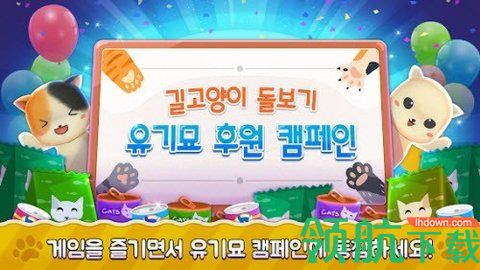 猫咪跑步趣手游下载-猫咪跑步趣安卓版下载v1.0.0