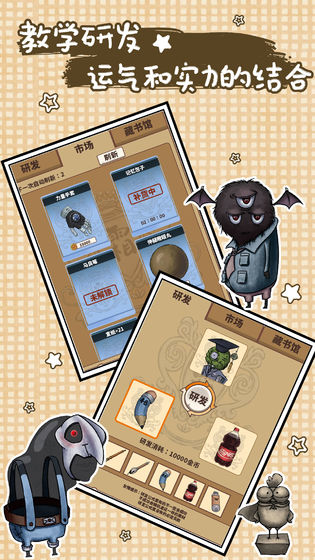 我的怪兽学园手游最新版下载-我的怪兽学园安卓版下载v1.0.0.672
