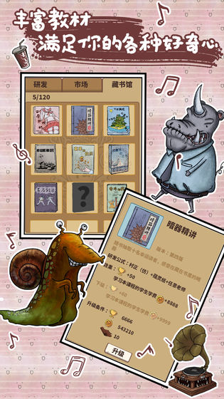 我的怪兽学园手游最新版下载-我的怪兽学园安卓版下载v1.0.0.672