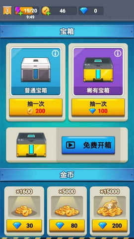 臭蛋战士最新版下载-臭蛋战士安卓版下载v1.0