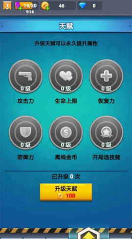 臭蛋战士最新版下载-臭蛋战士安卓版下载v1.0