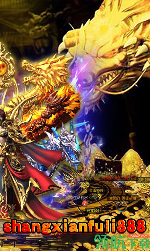 天剑传奇最新正版下载-天剑传奇手游下载v1.0.0