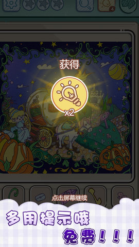 眼神大比拼手游下载-眼神大比拼安卓版下载v1.0.0