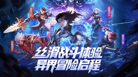 荣耀全明星正版手游最新版下载-荣耀全明星游戏安卓版下载v1.1.4