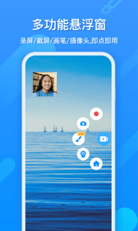 EV录屏安卓下载-EV录屏app下载v1.4.3