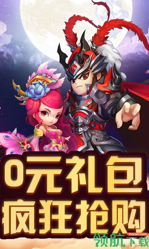 极品主公游戏最新版下载-极品主公安卓免费版下载v3.0.8