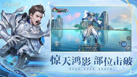 完美世界游戏国际服下载-完美世界国际版手游下载v1.563.0