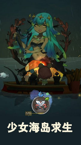 少女海岛求生完整版下载-少女海岛求生手游下载v2.8.0