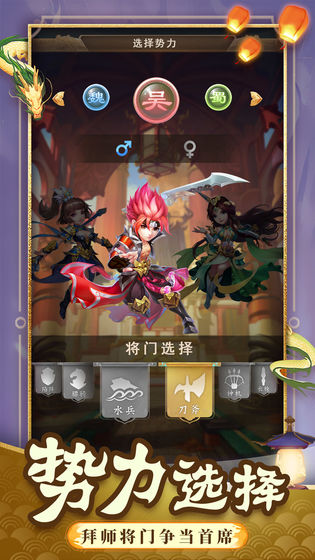 一点三国游戏最新版下载-一点三国安卓免费版下载v1.0.7