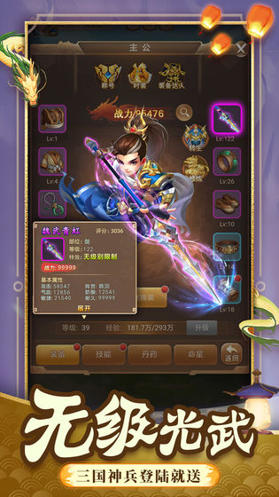 一点三国游戏最新版下载-一点三国安卓免费版下载v1.0.7