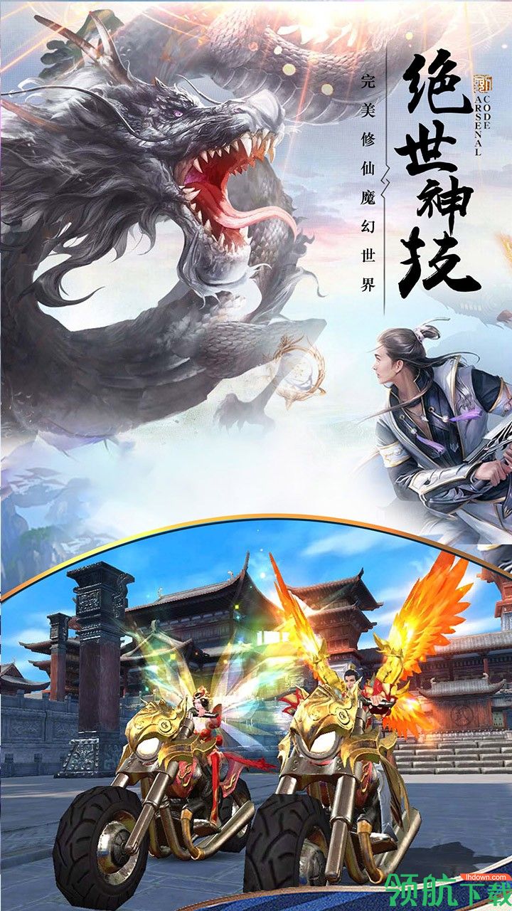 仙圣奇缘手游最新下载-仙圣奇缘安卓版下载3.9.0