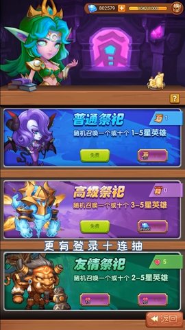 冰河战记手游下载-冰河战记安卓最新版下载v1.0.1