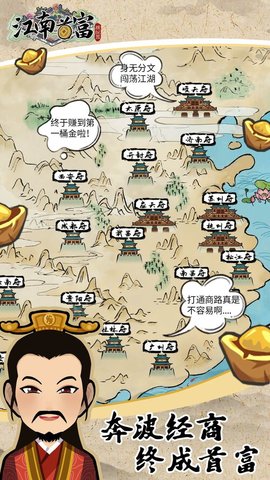 首富模拟器游戏最新下载-首富模拟器免费苹果下载v1.1.12