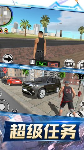 都市风暴安卓版下载-都市风暴正式版下载v2.0