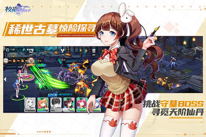 校花的贴身高手天阶岛手游版下载-校花的贴身高手天阶岛下载v1.0.0088