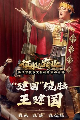 征服与霸业手游下载-征服与霸业安卓版下载v1.0.8.0