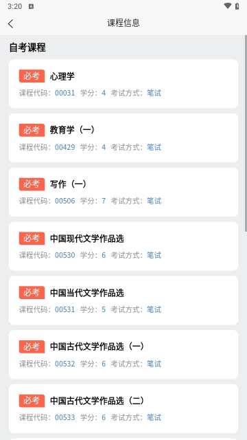 宁夏自考之家安卓版下载-宁夏自考之家app下载v5.0.2