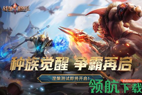 战争怒吼手游下载-战争怒吼下载v1.6