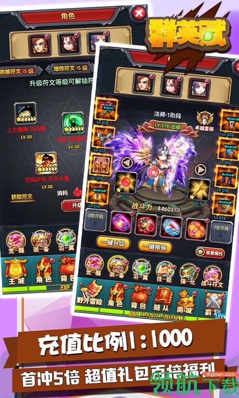 群英赋OL手游最新版下载-群英赋OL安卓版下载v1.0