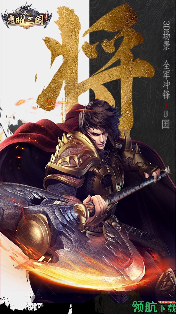 龙曜游戏最新版下载-龙曜手游免费版下载v1.0.0