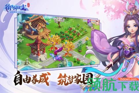 御剑红尘游戏最新版下载-御剑红尘安卓免费版下载v1.0.20