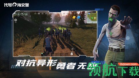 代号海文星公测版下载-代号海文星手游下载v0.1.16