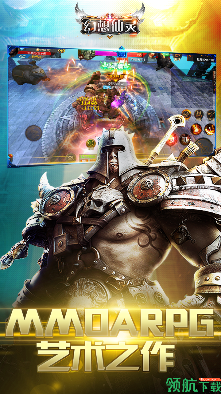 幻想仙灵游戏最新版下载-幻想仙灵手游免费版下载v1.0.0