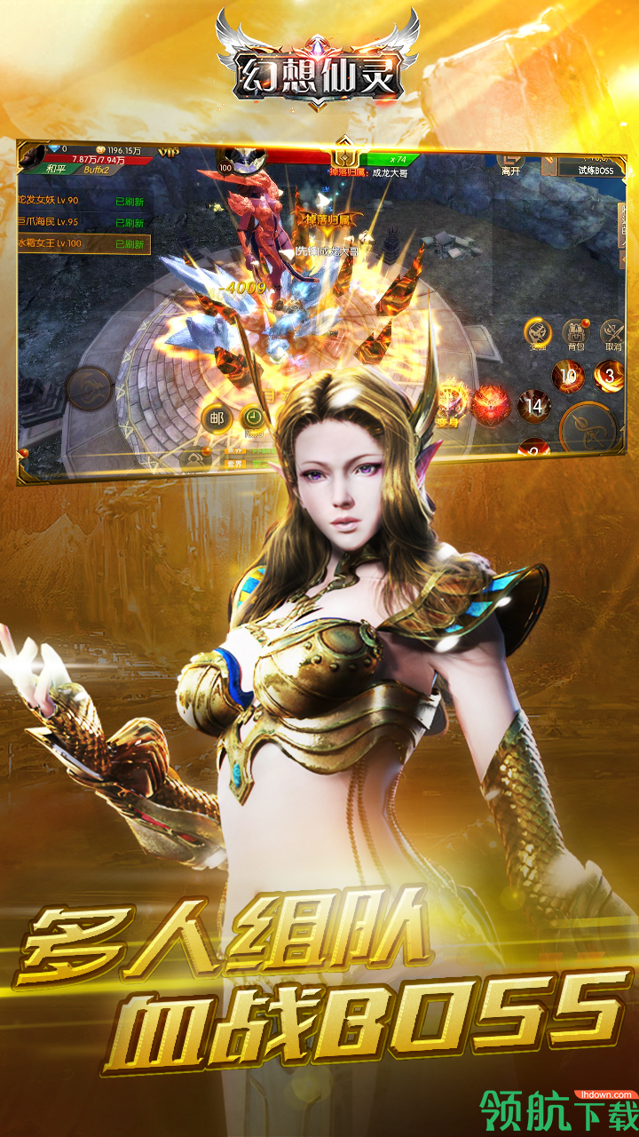 幻想仙灵游戏最新版下载-幻想仙灵手游免费版下载v1.0.0