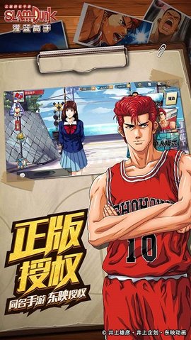 灌篮高手手游下载-灌篮高手安卓版下载v7.0.0
