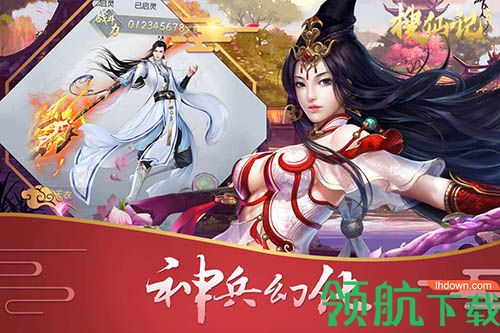 搜仙记游戏无限真充版下载-搜仙记手游下载v1.0.0
