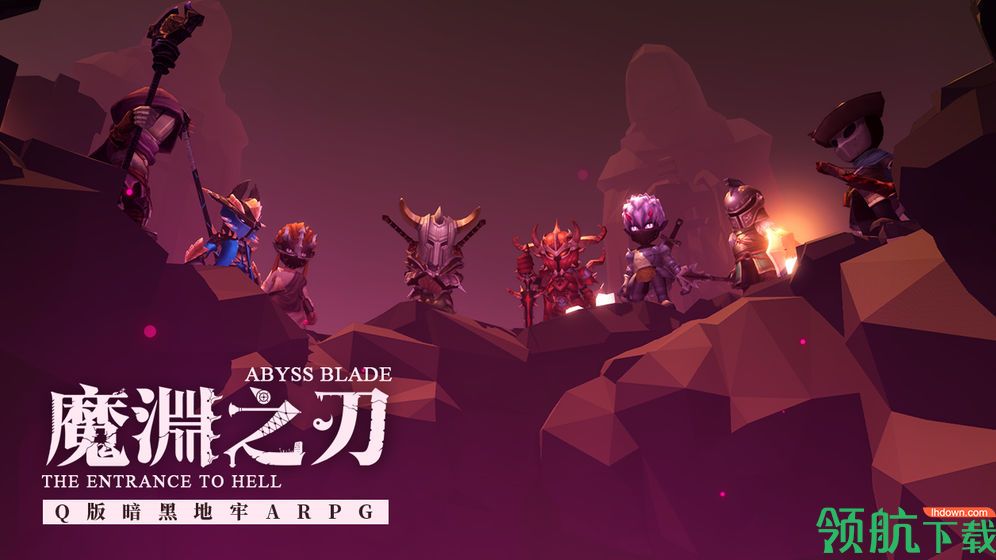 魔渊之刃安卓免费下载-魔渊之刃游戏最新版下载v2.0.16