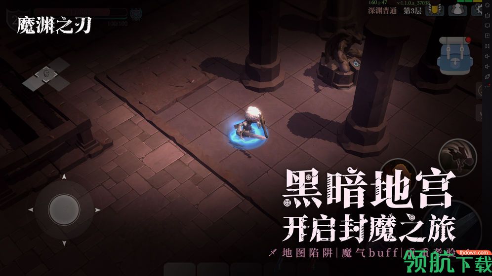 魔渊之刃安卓免费下载-魔渊之刃游戏最新版下载v2.0.16